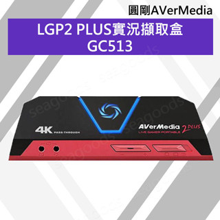 【現貨王】圓剛AverMedia GC513 LGP2 PLUS實況擷取盒 4Kp60 零延遲 支援讀卡機 含稅開發票