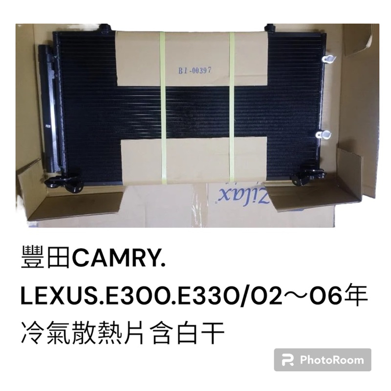 02-06年 豐田 CAMRY 02 LEXUS ES300 ES330 含白干 冷氣散熱片 冷排