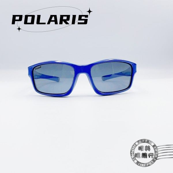 【明美鐘錶眼鏡】POLARIS兒童太陽眼鏡/PS818 08L(亮藍色)偏光太陽眼鏡