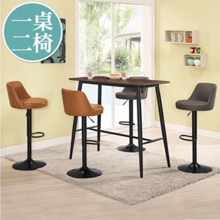 Boden-米洛特4尺工業風吧檯桌椅+艾登工業風皮面升降低背吧檯組合(一桌二椅-二色可選)