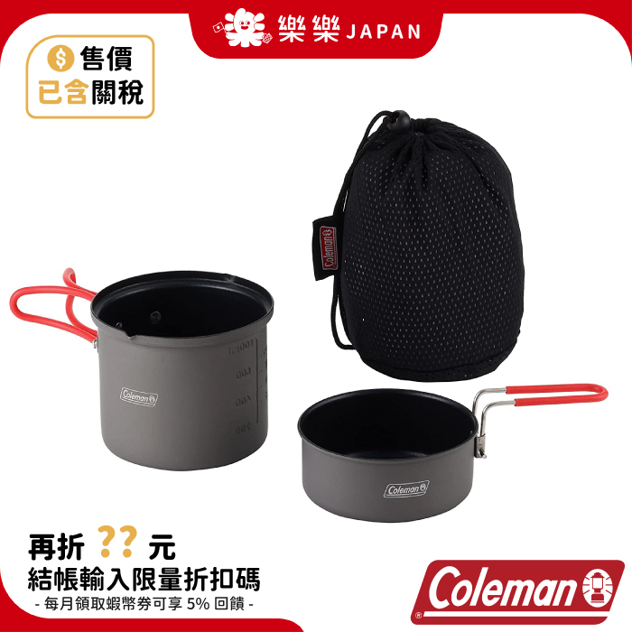 日本 Coleman Pack Away 鍋具 單人料理套鍋 CM-2957 露營戶外 方便鍋 煎鍋 平底鍋鍋組