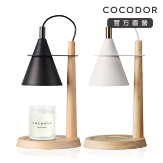 【cocodor】北歐原木融燭燈(不含蠟燭) 黑/白 韓國官方直營