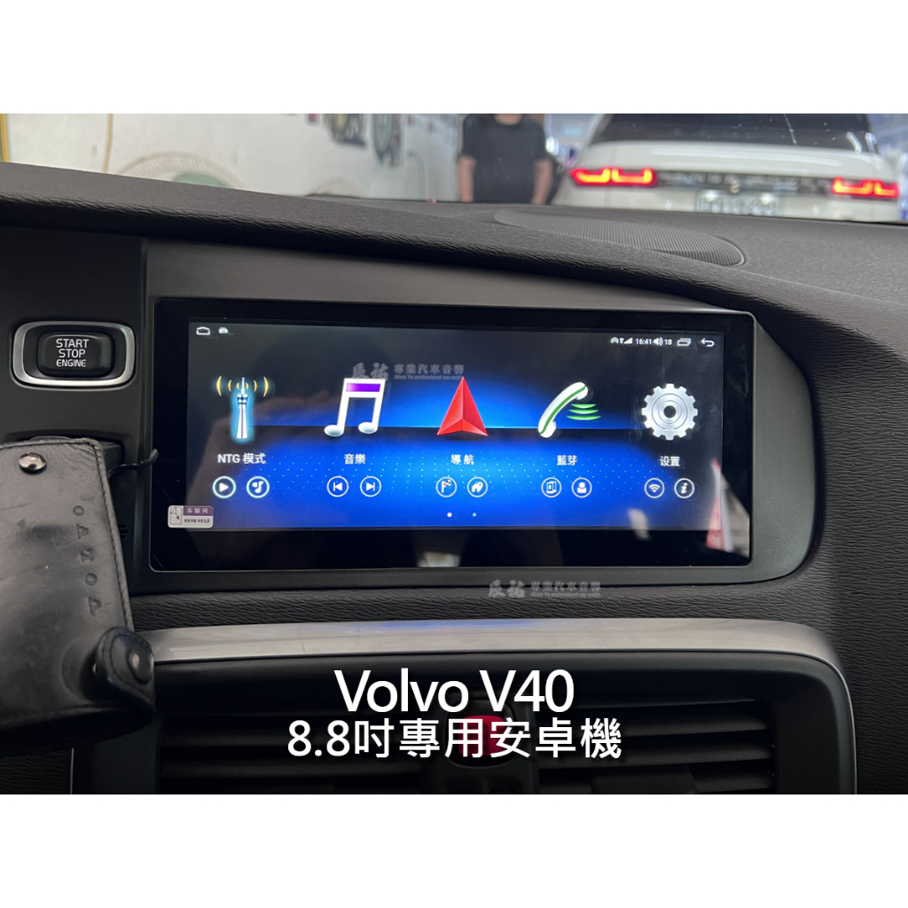 Volvo V40 8.8吋 安卓機