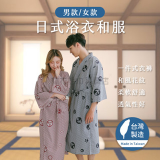 林花毛巾｜HF12 臺灣製 和服 浴衣 浴衣和服 日本和服 和服睡衣 日式睡衣 男生和服日式和服日本浴衣日本和服