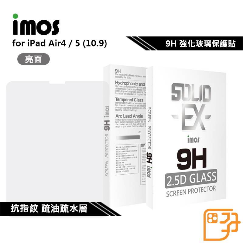 IMOS｜9H強化 玻璃保護貼 適用iPad 9 Air 4/5 Pro 11 10.9 mini6 12.9 8.3