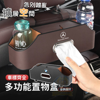 【超1千個回頭客】汽車椅背收納盒 車載座椅置物盒 多功能掛袋儲物箱 皮革材質 水杯架/紙巾盒二合一 告別雜亂 椅背收納盒