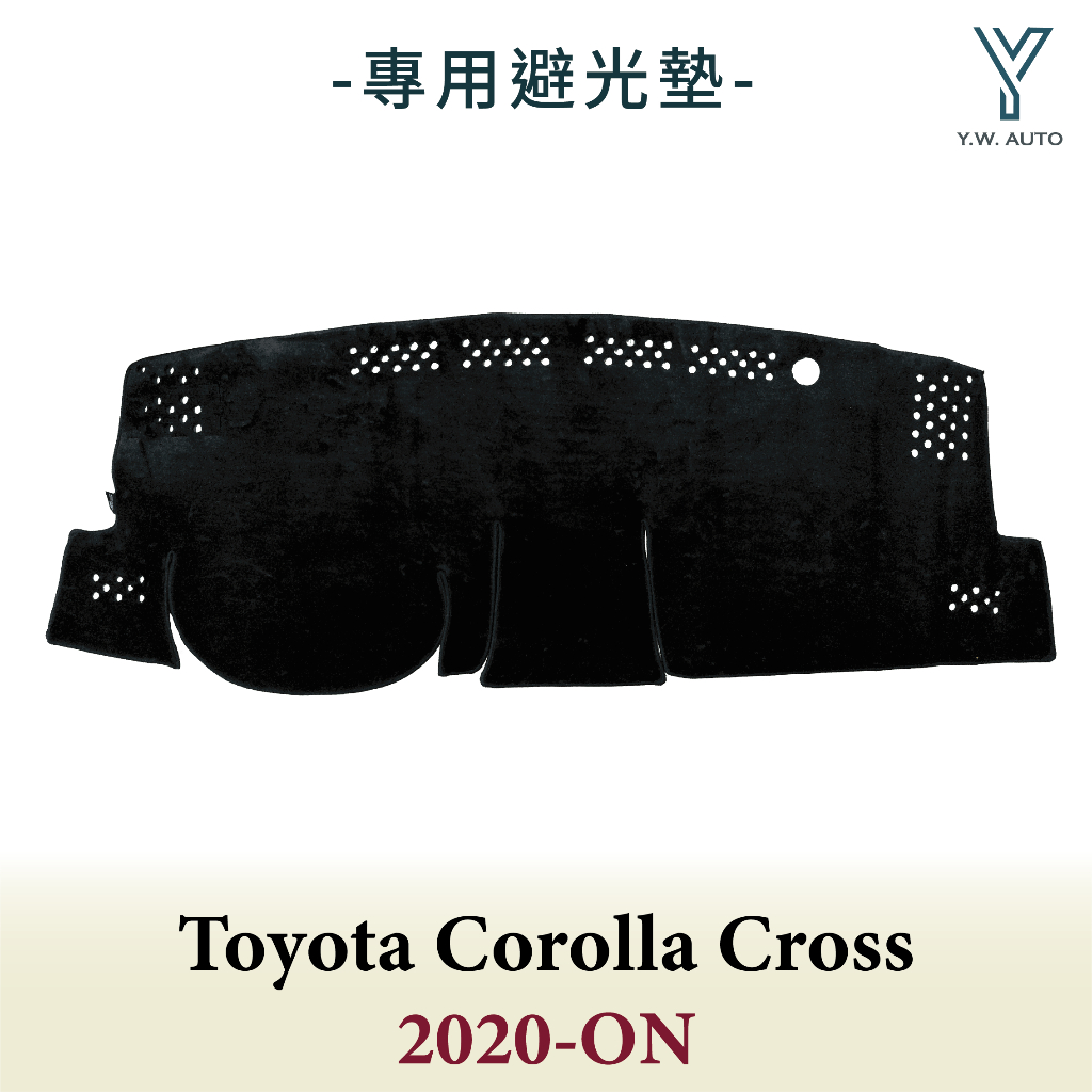 【Y.W.AUTO】TOYOTA COROLLA CROSS 2020-ON 專用避光墊 隔熱 防曬 台灣製造 現貨