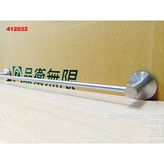 304不銹鋼圓座毛巾架 正不鏽鋼 置衣架 毛巾架 置物籃 毛巾桿 032