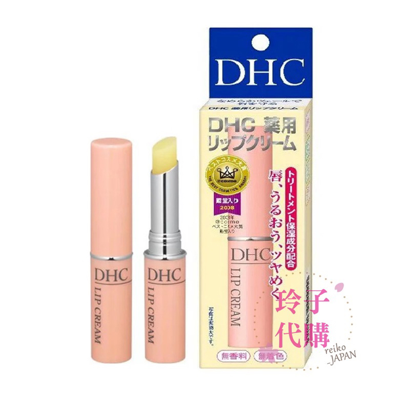 DHC橄欖油護唇膏1.5g 15入 大量訂購這邊請 私訊