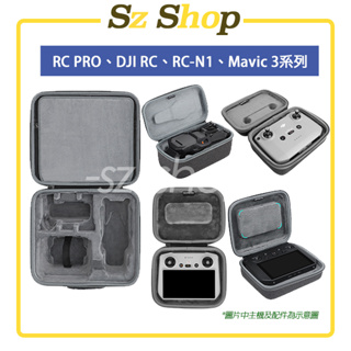 DJI Mavic 3 Pro / Mavic 3 / Mavic 3 Classic 套裝收納包 / 機身包