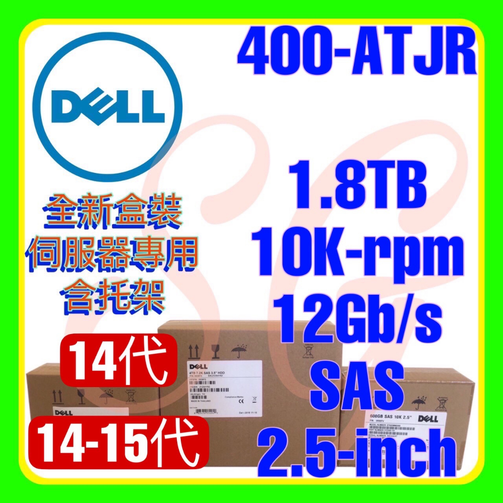 全新盒裝 Dell 400-ATJR 0T8VMH 14-16代 1.8TB 10K 12G SAS 512e 2.5吋