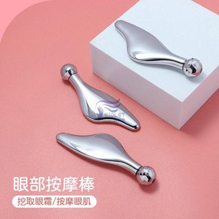 薇麗特 臉部刮痧板 眼部按摩棒 V臉部按摩器 眼睛按摩棒 美眼儀 手動滾輪按摩工具 按摩器材 美容棒 美容儀刮痧神器