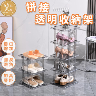 【超下殺🔥慶開幕】臺灣現貨⚡免運 簡易透明鞋架 DIY組合架 鞋盒 開放式鞋盒 保養品收納 化妝品收納 桌上收納 拖鞋架