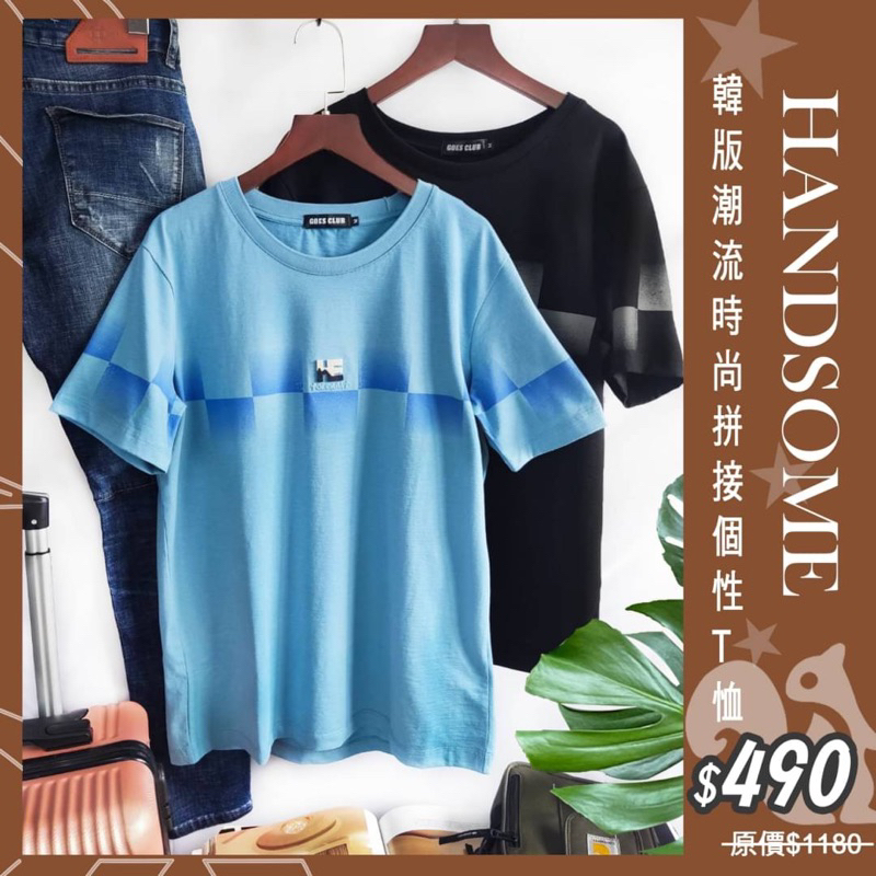 🦄GOES CLUB 男款⚡️ 2023(春夏）韓版潮流時尚拼接個性T恤-黑/藍（2色）❤️特價NT$1180