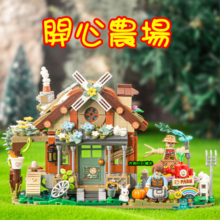 【方舟mini積木】⭐臺灣現貨~LOZ農場小屋⭐開心農場 農夫 乳牛 生日禮物 微型積木 鑽石積木 拼裝益智 DIY