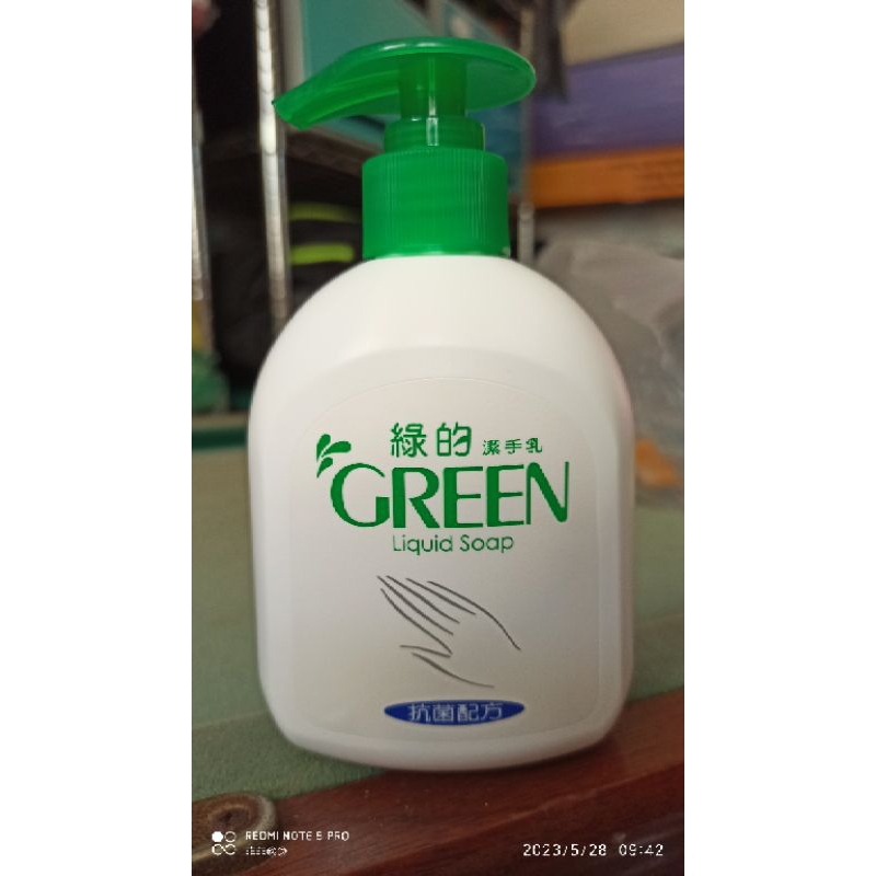 綠的洗手乳 220ml