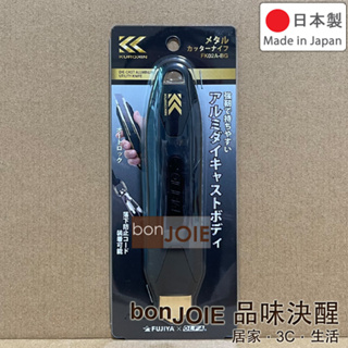 FUJIYA 日本富士箭 FK02A-BG 大型美工刀 黑金系列 KUROKIN 專業職人 美工刀