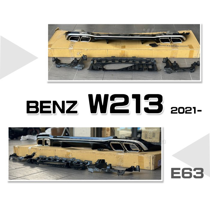 超級團隊S.T.G BENZ W213 後期 2021年 AMG後保專用 E63樣式 後下巴 尾飾管