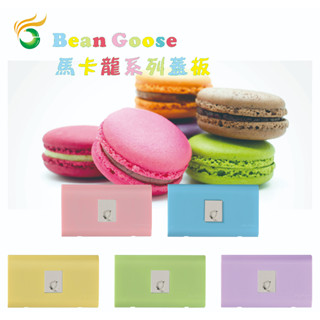 《海戰車電料》BeanGoose海鵝牌 馬卡龍蓋板GS-6801+國際牌 WNF2164W 電話單插座 6極4芯