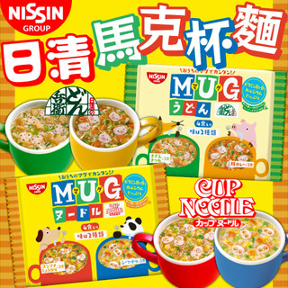 《NISSIN》日清 馬克杯麵｜油豆腐 咖哩豬肉 醬油 海鮮｜日本 泡麵 拉麵 烏龍 兵衛 馬克杯 迷你杯麵｜大掌櫃團購