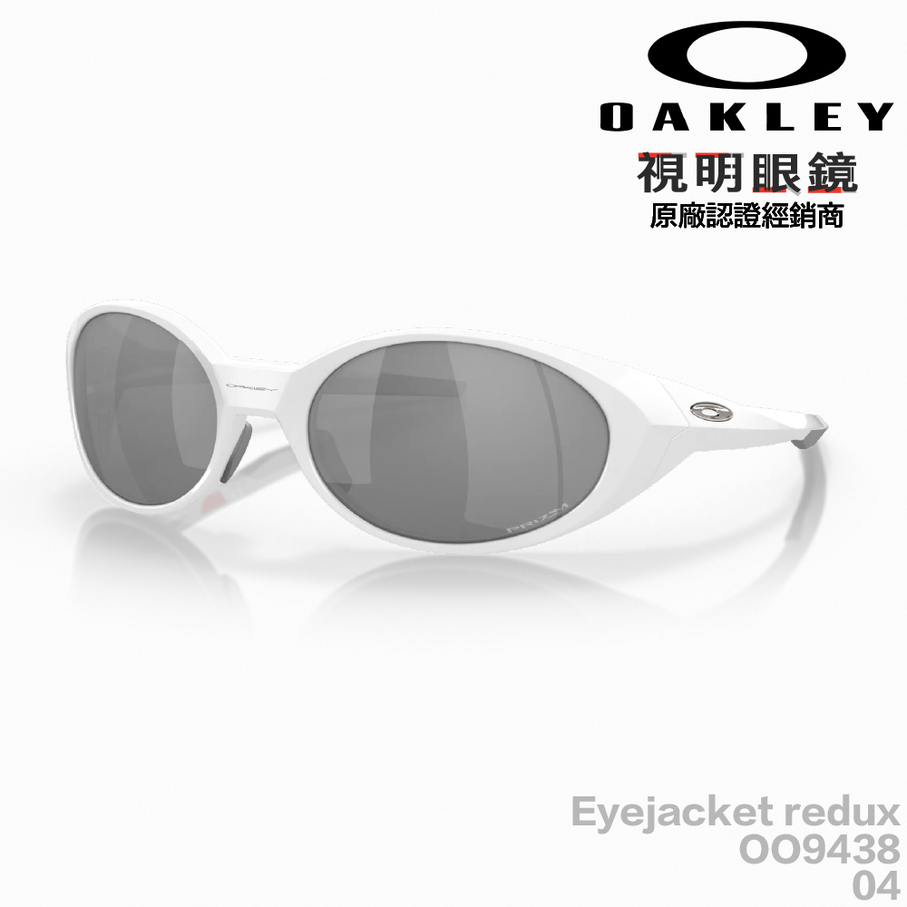 「原廠保固現貨👌」OAKLEY Eyejacket redux OO9438 04 太陽眼鏡 墨鏡 單車 自行車 棒球