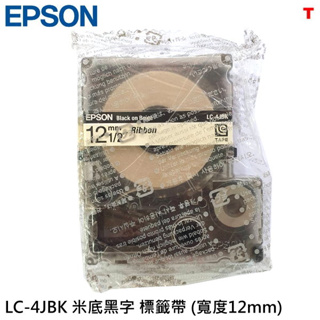 EPSON 標籤機 標籤帶 緞帶 LC-4JBK 米底黑字 寬度12mm 全新裸裝