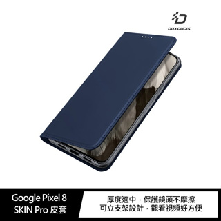 【妮可3C】DUX DUCIS Google Pixel 8 SKIN Pro 皮套