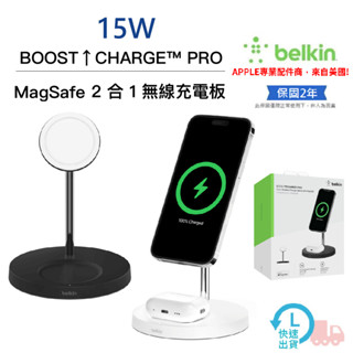 【Belkin】BOOST↑CHARGE™ PRO 二合一無線充電器+ 立架支援