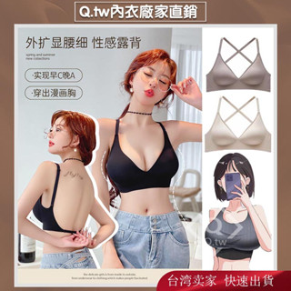 【臺灣出貨 】小胸內衣 大U背【贈送3副胸墊】新款細肩帶A變C韓國外擴型胸內衣女集中爆乳小胸顯大加厚6cm大胸 漫畫胸