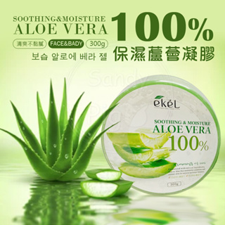 韓國ekel 舒緩保濕補水蘆薈凝膠 蘆薈凝膠 300ml