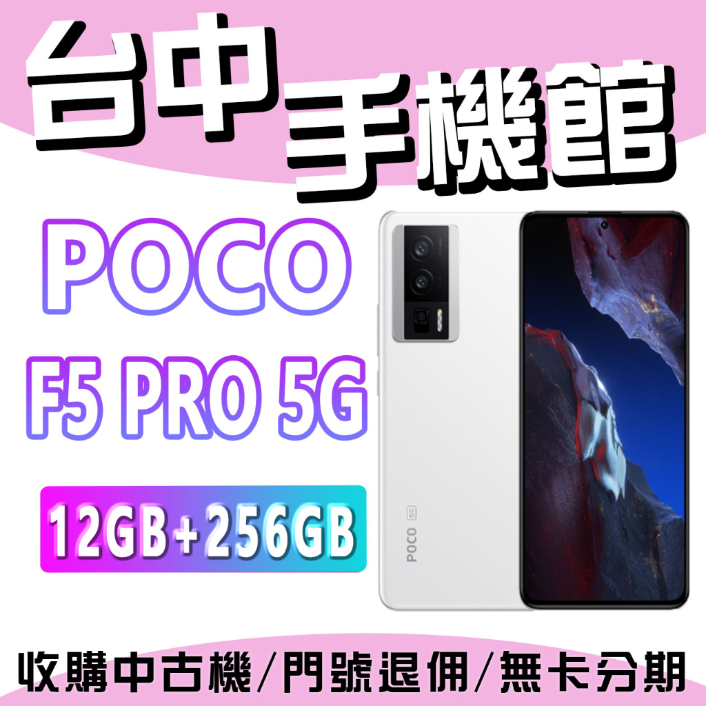 64%OFF!】 美品POCO F5 BLUE 8GBRAM 256GBROM GLOBAL minhaqualitylife