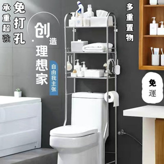廠傢直銷 不銹鋼浴室分層置物架 傢用多層馬桶洗衣機便攜式收納架 收納架 浴室置物架 馬桶置物架 洗衣機置物架