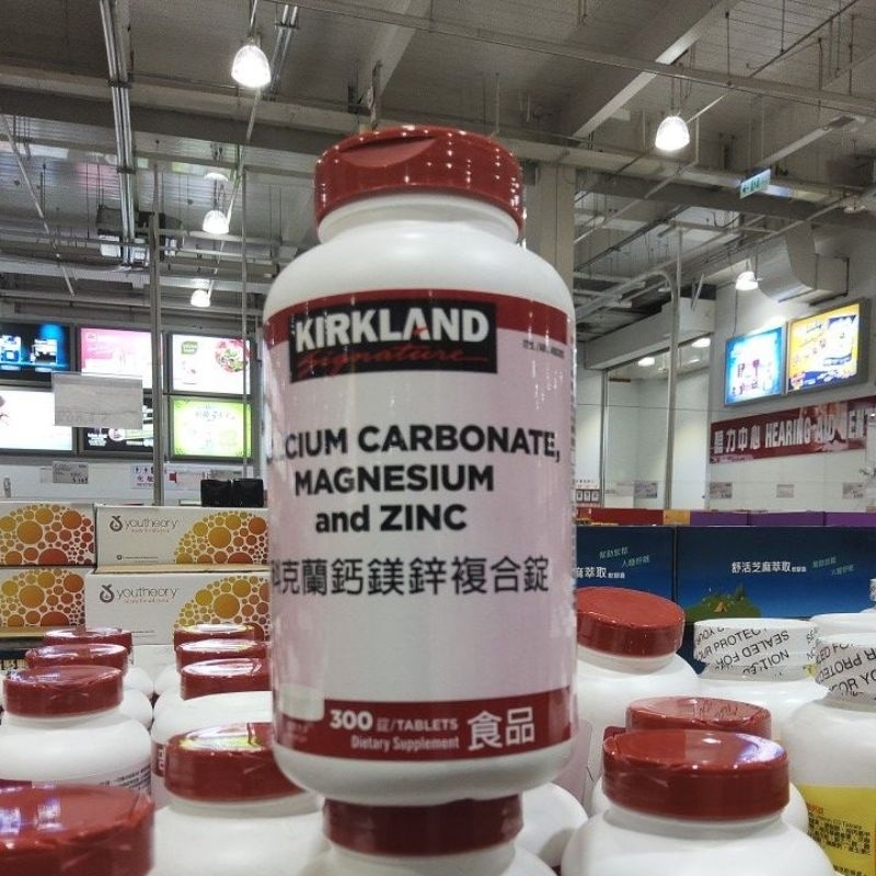 現貨 科克蘭鈣鎂鋅錠 300錠 好市多 代購 Kirkland  科克蘭 鈣鎂鋅複合錠 鈣鎂鋅 #408393.