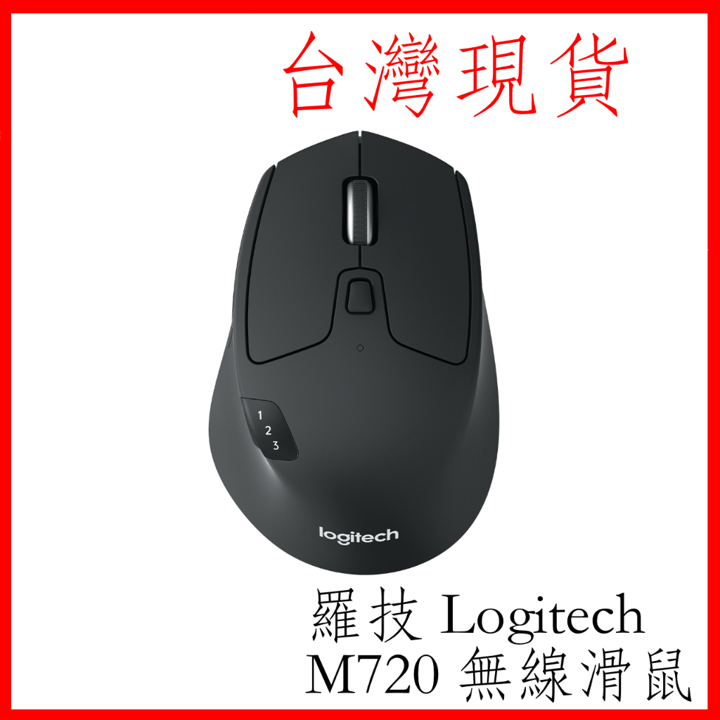 台灣現貨 羅技 LogiTtech M720 跨平台 Unifying