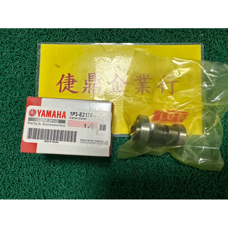 YAMAHA 原廠 GTR 新勁戰 二 三 代 勁戰 凸輪軸 料號：1P3-E2170-01