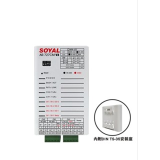 【新板科技】SOYAL 茂旭 AR-727CM V3 串列裝置連網控制器 AR727CM V3