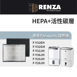 適用Panasonic國際F-Y20JH Y32EH Y32GH Y32JH Y36JH Y26JH HEPA活性碳濾網