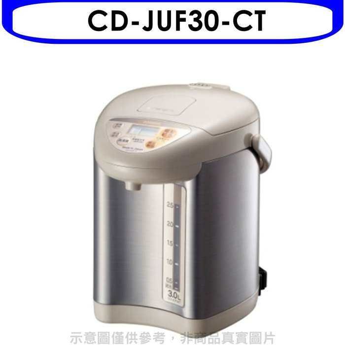 象印【CD-JUF30-CT】微電腦熱水瓶