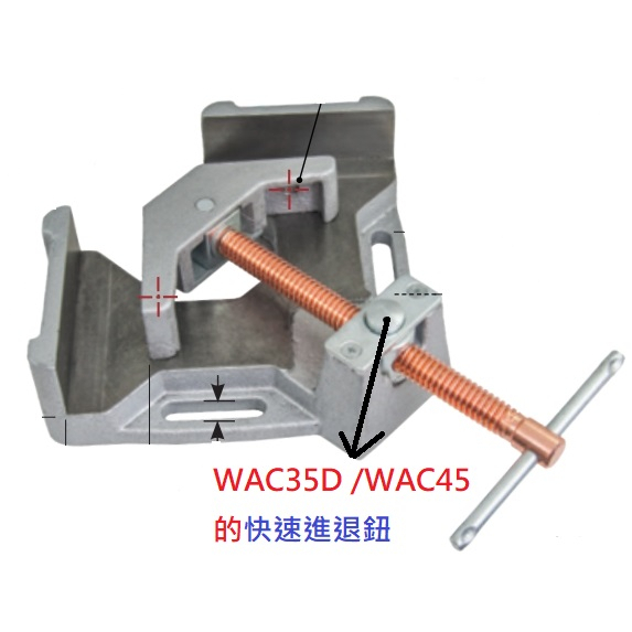 ~WORLD TOOLS~Strong Hand 美國強手牌~二向焊接用虎鉗(90度)~WAC45含快速進退鈕