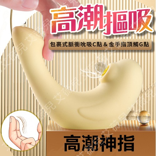 買一送二 嗨豆豹｜吸吮震動器 按摩棒 成人情趣精品 小海豹 吸吮震動 情趣按摩器 逗豆鳥 吮吸自慰棒 吸陰吸乳強震跳蛋