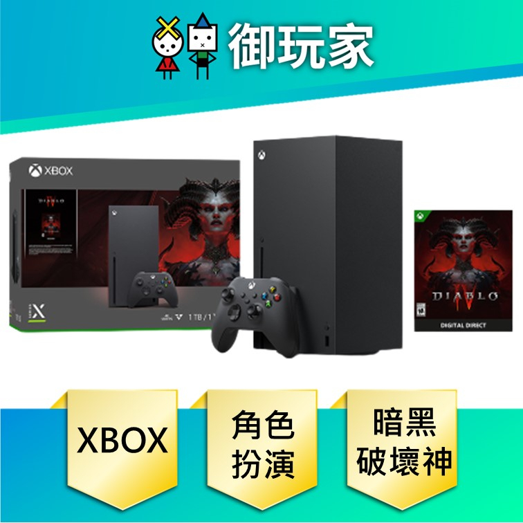 ★御玩家★現貨 XBOX 暗黑破壞神4 Xbox Series X 台灣專用機同梱組 Diablo IV 6/6發售