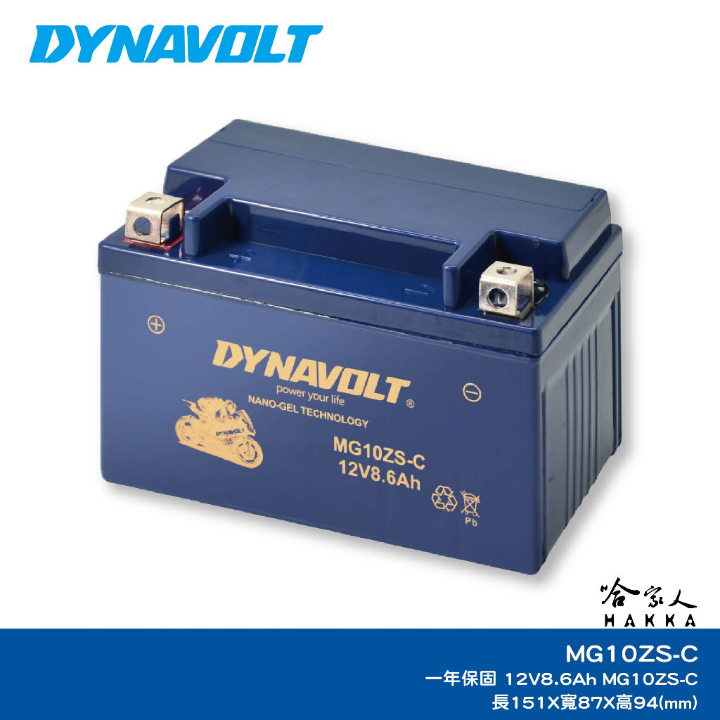 DYNAVOLT 藍騎士奈米膠體電池 MG10ZS-C 機車 TTZ10S  10號電池 重機 R1 哈家人