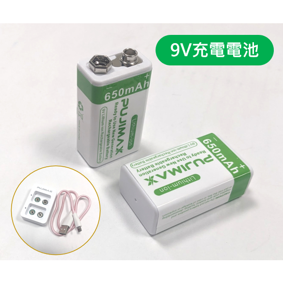 【現貨隔日到】9V 充電 方型電池 容量 650mAh 專用充電器 贈送充電線
