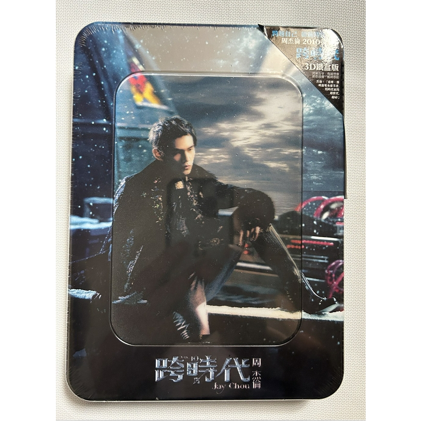 周杰倫 Jay Chou ジェイ・チョウ The Era/跨時代 3d鐵盒版 周杰倫 Jay Chou ジェイ・チョウ The Era/跨時代 3d鐵盒版
