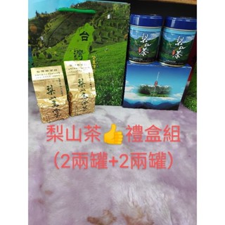 梨山翠峰烏龍茶葉🌿時尚小巧禮盒組🎁（150公克）