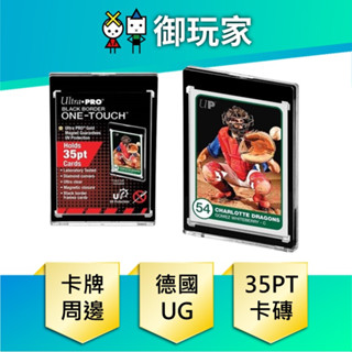 【御玩家】現貨 Ultra PRO 磁吸式卡磚 35PT 卡夾 BCW 卡磚 抗UV 寶可夢 PTCG 遊戲王 WS