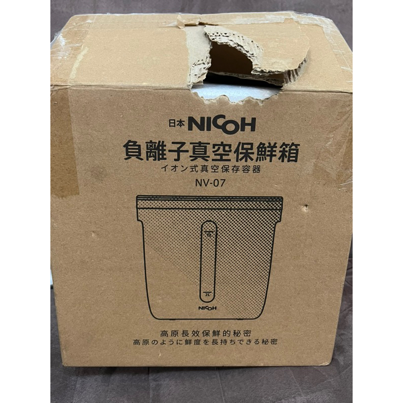 福利品 盒損 僅此ㄧ盒 優惠出清 日本 NICOH 7L負離子真空保鮮箱 NV07真空防潮箱 僅盒損.內容物為全新品