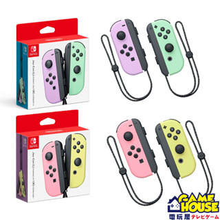 【電玩屋】現貨 原廠 SWITCH 原廠 Joy Con 控制器 手把 搖桿 新色 粉紫 粉綠 粉紅 粉黃 06/30