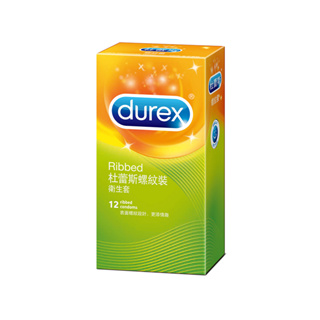 Durex杜蕾斯 螺紋裝保險套-12入 女用 男用情趣 同志 情趣精品 避孕套 套套 安全套