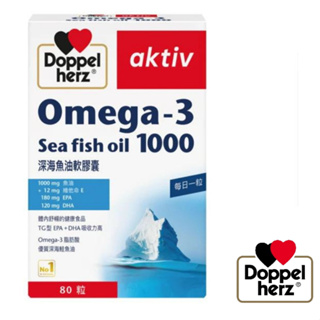 魚油 維生素e 深海魚油 德國魚油 tg魚油 德之寶魚油 深海魚油軟膠囊 德國製 軟膠囊 EPA DHA 高吸收 80粒